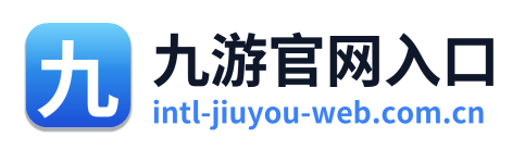 九游官网入口 Logo